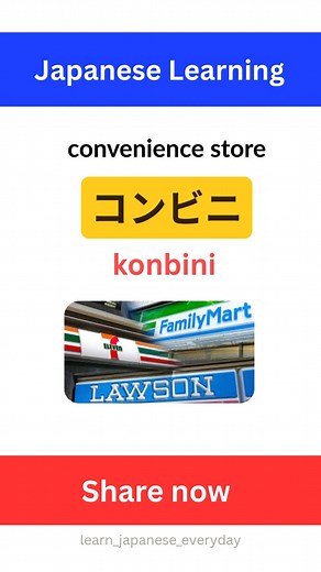 learn daily life japanese #reelsfbシ #japanesephrases #foryouシ #learnjapaneseonline #studyjapanese #learnjapaneselanguage #japanesespeaking #japanese #japaneselanguage #japaneselesson #JapaneseVocabulary #studyjapanese #studyinjapan #japan #tokyo #JLPT #fblifestyle | Learn Japanese EveryDay