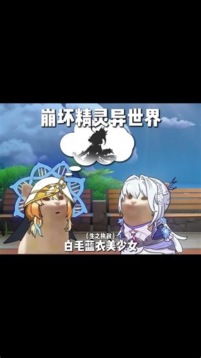 Zhongli: What do you mean you can mass-farm shiny spirits? #HonkaiSpiritDestiny #Zhongli #Genshin...