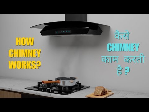 How chimney works/ किचन चिमनी कैसे काम करती है ?
