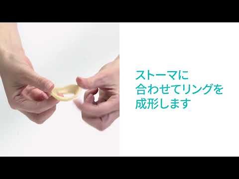 ブラバ モルダブルリング - 「1枚貼り」のシンプルケアで皮膚を守り、漏れを防ぐ！