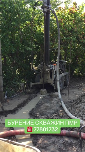 Бурение скважин под ключ ПМР ☎️ 77801732 «Вода всегда»💧 #пмр #огород #водаВсегдаПМР #бурильщики #селапмр