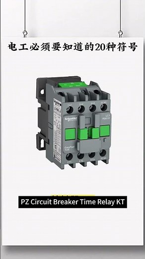 20 common components in the power distribution cabinet