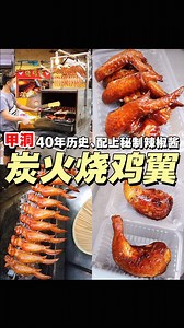 799K views · 6.6K reactions | 在Kepong茶室内的好好味...