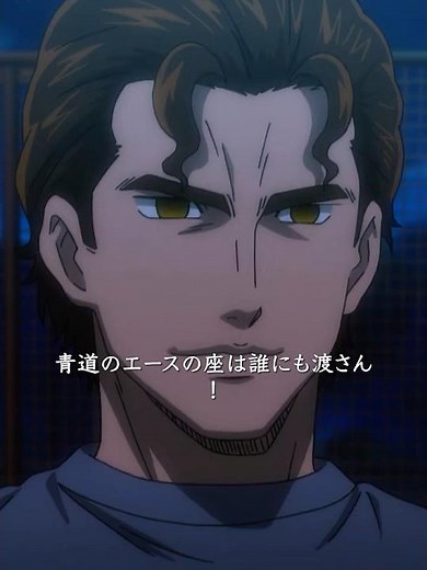 俺は こいつらと一緒に笑って引退したいんだよ 親父 #アニメ #野球アメ