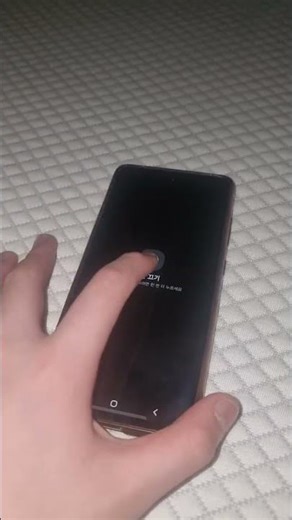 예전 핸드폰 시스템 종료