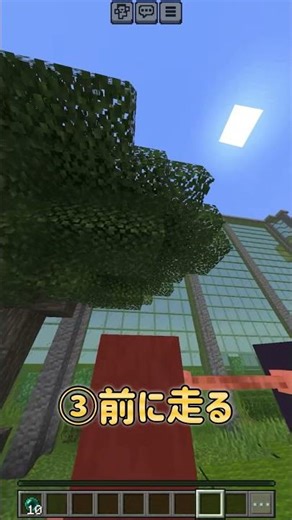 エンダーパールの使い方 #マイクラ #マインクラフト #minecraft #まいくら #実況 #ゲーム実況 #ゲーム