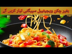 Without chicken spicy and yammi spaghetti recipe by Kiran magic recipe