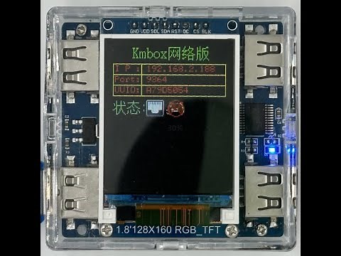KmboxNET FW Upgrade Video