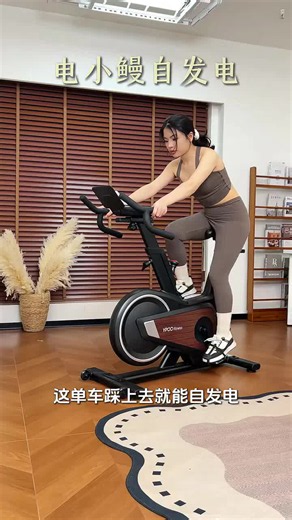 易跑YPOO动感单车F5Pro家用静音磁控健身车大体重稳骑室内健