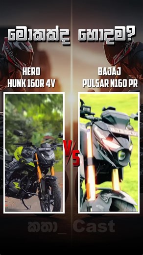 Comparativa entre Hunk 160R y N160
