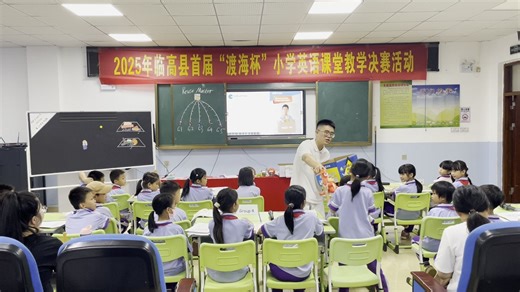 Unit 5 Old toys B. Let's talk 课堂实录