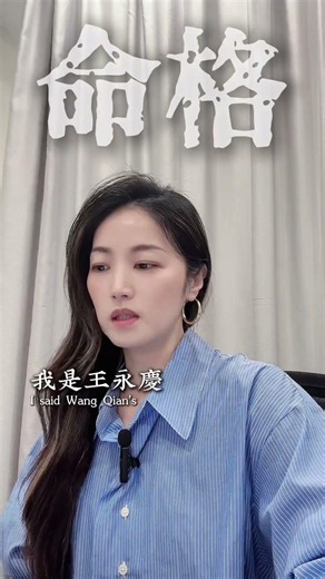 找錯算命師 誤了你ㄧ生 #命理諮詢 #紫微斗數
