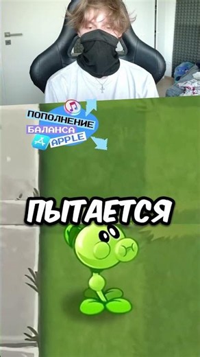 Добавил немного реализма в растения против зомби! #pvz #plantsvszombies #растенияпротивзомби