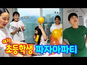 밤 12시에 노래 부르는 친구들ㅋㅋㅋ 얘들아 안 자니?! 여자 초등학생 파자마 파티