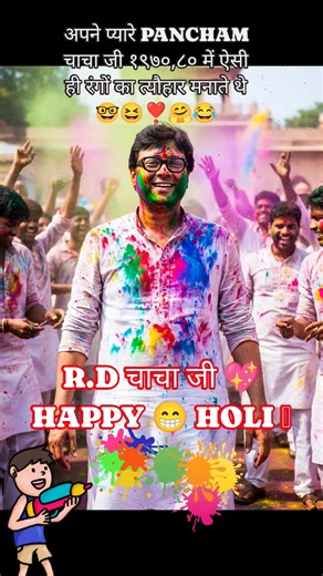 Our Pancham Uncle's Holi 🫟 celebration 🎊 🎉 🤩 was a memorable experience, with Uncle's energetic involvement in every festival activity. 🎉🎊🕺 | RahulDev Burman