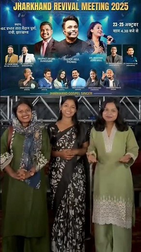 Jharkhand Revival meeting #arulThomas #Sheldonbangera #ShamyhansmahimaarulThomas #AjitRoshan