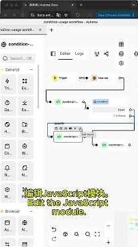 【Automa条件模块】3分钟就学会网页自动操作教程 - 条件判断 | 3Mins to Master Web Automation – Conditions Made Heartwarming