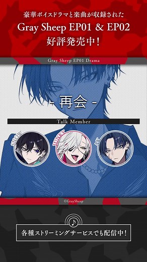 ドラマ「Gray Sheep -再会-」EP01の感動シーン