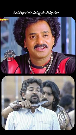 Suma Trolled Rajamouli About Mahabharatam 😂🔥 #shorts #rajamouli #mahabharat