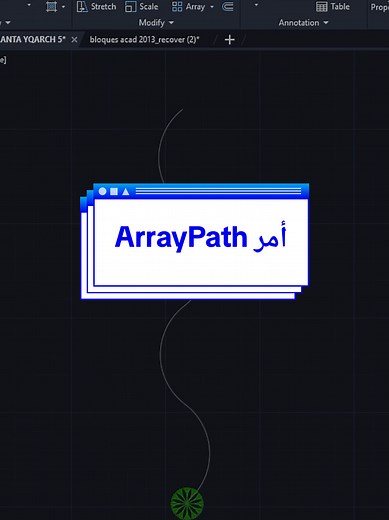 امر ArrayPath علي الاتوكاد #لايكات #لايكاتكم #autocad #اوتوكاد #civilengineering