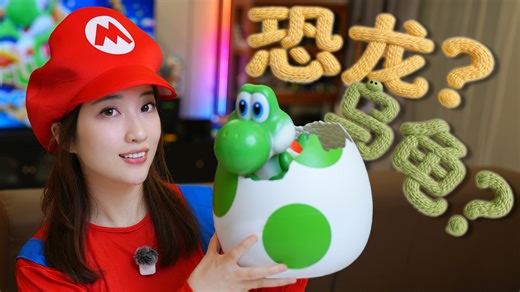 这可能是游戏玩家最没结论的争论：耀西到底是啥？