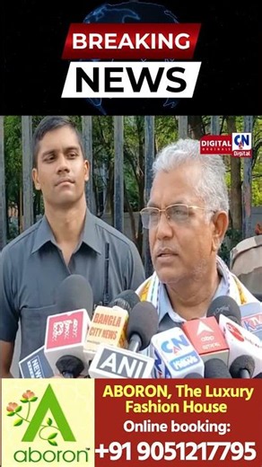 'জোর করে গায়ক বানানোর চেষ্টা হয়েছে', ঝালমুড়ি গান নিয়ে কী বললেন দিলীপ ঘোষ?