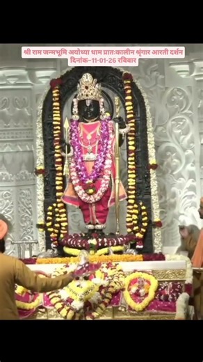 श्री राम जी की आरती #viral #hanuman #ayodhya #shri_ram_bhagt_parivar #ramlalla #today #shortsfeed