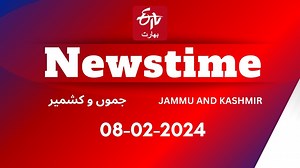 22 reactions | ETV Bharat Newstime |08-02-2024| آج کی بڑی خبریں | Express Update: Jammu & Kashmir Today’s News Highlights | ETV Bharat Jammu and Kashmir |Rahul Gandhi on PM Modi | Pakistan Election #ETVBharatBulletin #Newstime #UrduNews #TopHeadlines #LatestNews #ETVBharatJammuAndKashmir #PMModi #ED #MoneyLaundering #KisanProtest #U19Cricket | ETV Bharat Jammu & Kashmir | Facebook