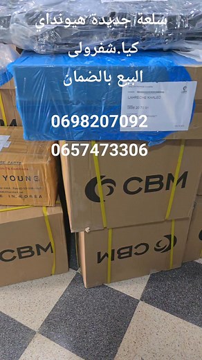 14K views · 208 reactions | براهيم أوتو ( Brahim Auto Tam ) لبيع قطع...