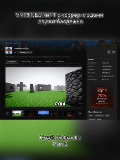 VR Minecraft with Mods: How to Play Minecraft VR with Mods