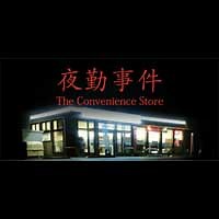 🥇 THE CONVENVIENCE STORE ™ (Juego de Terror) » Descargar Juego