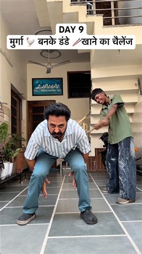 DAY 9 मुर्गा 🐓 बनके डंडे 🥢खाने का चैलेंज #attli #shorts #challenge #explore #fyp #goviral