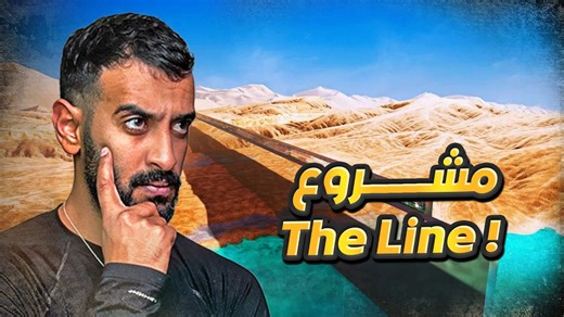 A trip to NEOM, Saudi Arabia