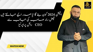 퐃퐡퐚 퐁퐚퐡퐚퐰퐚퐥퐩퐮퐫 | 퐃퐞퐚퐥퐞퐫퐬 퐄퐥퐞퐜퐭퐢퐨퐧 ퟐퟎퟐퟒ | ퟐퟕ퐓퐡 퐉퐚퐧퐮퐚퐫퐲 | 퐂퐡퐚퐚퐧퐝 퐆퐫퐨퐮퐩...