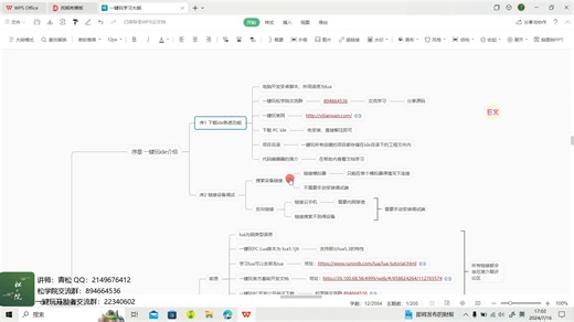 【一键玩PC Lua版】 序1-下载ide熟悉功能