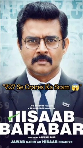 ₹27 Ki Bank Error Se Crores Ka Scam 😱 | Hisaab Barabar