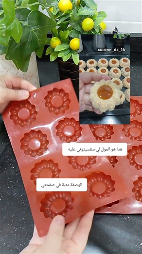 جديد 📢سر بنة العيد#حلويات_العيد #حلوة_بالمعجون #chorts #وصفات_سهلة #مطبخ_جزائري