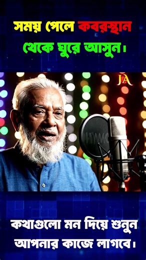 সময় পেলে কবরস্থান থেকে ঘুরে আসুন। #tiktok #funnyvideo #natok #cartoon #shorts #tiktok #instagram