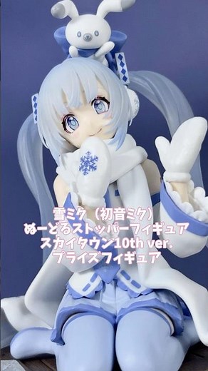 【撮影 Showcase】雪ミク（初音ミク） ぬーどるストッパーフィギュア スカイタウン10th ver. プライズフィギュア | Japanese Anime Prize Figure