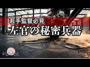 【神業】コンクリが鏡面に変わる瞬間！左官の相棒「トロウェル」を徹底解剖【若手監督必見】