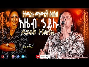 AZEB HAILU አዜብ ኃይሉ እጅግ ልብ የሚነኩ መዝሙሮች ስብስብ Ethiopian Protestant Mezmur (songs) New Worship Songs 2025