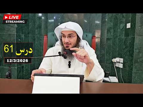 Shaikh Abo Hassan Swati New Dora E Tafseer Al Quran | 61 دورة تفسير القرآن درس