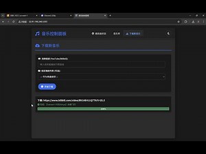 开源 Discord 音乐机器人，支持服务器部署，前端音乐管理，设置播放模式，播放列表等功能！