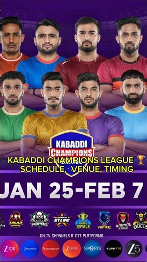 WHEN KCL SEASON 1 START AND KCL SCHEDULE #pkl #cricket #ipl #wpl #indvsnz #viratkohli #pkl #kcl #kbd