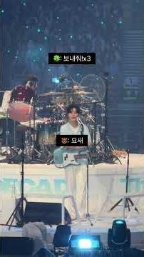 260703 DAY6 10th Anniversary Tour 〈The DECADE〉 FINALE in SEOUL 필이가 혼.자 소리 지른 이유는?