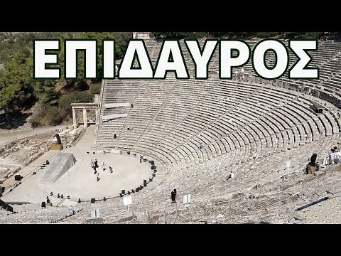 Αρχαίο θέατρο Επιδαύρου 15/8/21 Ancient theater of Epidaurus