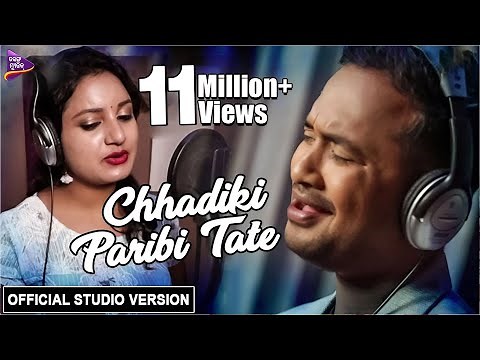 Chhadiki Paribi Tate | Studio Version | Satyajit, Lopamudra | Odia Album - Simahina | Tarang Music