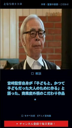 🌳となりのトトロは全国30館スタートだった！？衝撃の公開規模の真実