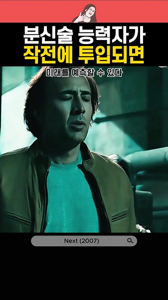 What happens when an operator with the power of precognitive cloning is sent on a mission