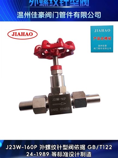 碳钢对焊针型阀在管道系统中的安装位置 #碳钢对焊针型阀 #化工碳钢对焊针形阀 #内蒙古化工碳钢对焊针形阀 #化工碳钢对焊针形阀厂家 #天津化工碳钢对焊针形阀厂家